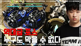 Starcraft 2 : 역대급 포스 찍고 있는 조성주, 이번에는 무슨플레이를 보여줄까? - Maru/조성주 vs Scarlett - 스타2 명경기