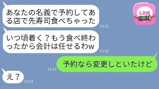 私の名前で予約した高級寿司店で、勝手に20人前を食べてしまったママ友が、支払いを押し付けてきたときの反応が面白かった。