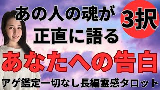 【見た時がタイミング🔔】あの人にあなたへの気持ち聞いてみた❣️ツインレイ/ソウルメイト/運命の相手/複雑恋愛/曖昧な関係/復縁/片思い/音信不通/ブロック解除/恋愛/結婚/占い/リーディング/霊視