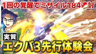 14連装ミサイルをバカ連射をしながらフェニックスと一緒に突っ込んでくる特定外来生物トライファイターズ[OB実況]