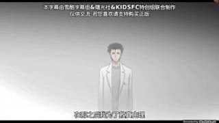 steins gate [命运石之门] ep 14