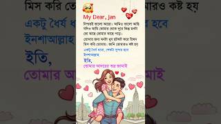 Love Letter // ভালোবাসার চিঠি পত্র | প্রিয়জনের জন‍্য চিঠি পত্র | Letter // চিঠি #letter #চিঠি