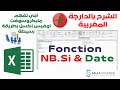 Excel - 2 - Opérationnel - Cours Fonctions NbSi et Date.  (Darija) الشرح بالدارجة المغربية