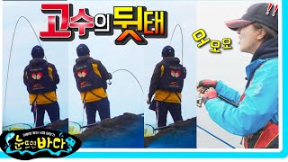 [FSTV눈뜨면바다7화]낚시 초고수의 낚싯대 휨새와 최고의 술안주 자연산 횟감!(+야들야들 보쌈 + 시장 김치 환상의 삼합!)