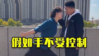 【爆笑短劇】 一道門憋倒英雄漢 #funny #fun #短剧 #沙雕 #搞笑