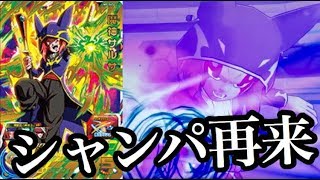 【SDBH】UM9弾UR魔神サルサを使ってみた！【スーパードラゴンボールヒーローズ】