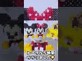 3d⁉️立体的なアイロンビーズ作ってみた‼️ディズニー キャラクター ミニーマウス diy shorts