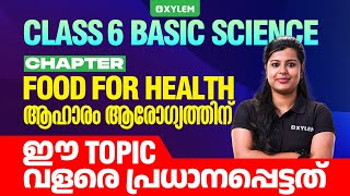 Class 6 Basic Science | Chapter :  Food For Health / ആഹാരം ആരോഗ്യത്തിന് | Xylem Class 6