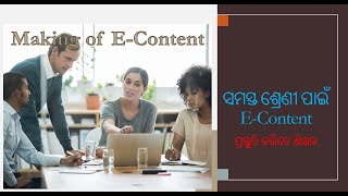 Teachers to Develop E-Content||OSEPA||ଶିକ୍ଷକ ମାନେ ପ୍ରସ୍ତୁତି କରିବେ ସବୁ ଶ୍ରେଣୀ ପାଇଁ  ଡିଜିଟାଲ ପାଠ୍ୟକ୍ରମ