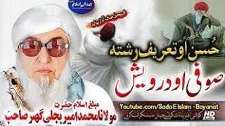 maulana bijligar sahab||مولانا بجلی گھر صاحب||پشتو بیان|| یاسر محمدی آفیشیل