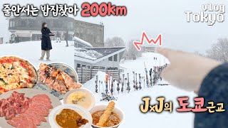 에치고유자와 - ENTJxESTJ의 P처럼 vlog | 신칸센 | 유자와코겐 | 폰슈칸 | 이세탄 | JR도쿄와이드패스 | 우시지루시