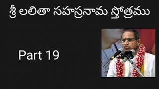 19. Sri Lalitha Sahasranama Stotram part 19 by Sri Chaganti Koteswara Rao Garu