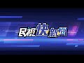 黃偉哲北上賣鳳梨 談缺農藥：相信陳吉仲－民視新聞