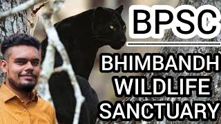 𝐁𝐇𝐈𝐌𝐁𝐀𝐍𝐃𝐇 𝐖𝐈𝐋𝐃𝐋𝐈𝐅𝐄 𝐒𝐀𝐍𝐂𝐓𝐔𝐀𝐑𝐘 || BPSC || #bpsc #pcs #bihar #environment #animals #wildlife #patna