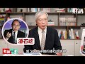 挺過晶片戰與二十大夾擊 台灣將迎來一片天！｜ 老謝開講 財訊 ep92