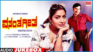 Vasantha Geetha Kannada Movie Songs Audio Jukebox | Dr.Rajkumar, Gayathri | Kannada Old Songs