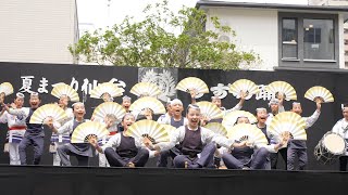 仙千代祭連・仙千代わっこ 📍夏まつり 仙台すずめ踊り (ステージ演舞) 2024-07-28T12:50