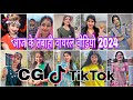 Cg Tik Tok Video New Chhattisgarhi Tik Tok Video Viral Cg Funny & Comedy Cg Instagram Cg Reels Video