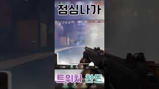 평일 오후의 흔한 브론즈 랭크