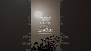Kaariga Song Lyrics | Magical Frames | WhatsApp Status Tamil | Tamil Lyrics Song |