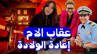 واش بصاح ناس دالاطفاء هوما للي موراها وعلاش ؟ الاسباب الصادمة وراء حرائق امريكا |