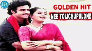 Nippulanti Manishi Golden Hit Song || Nee Tolichupulone Song || Balakrishna || Radha