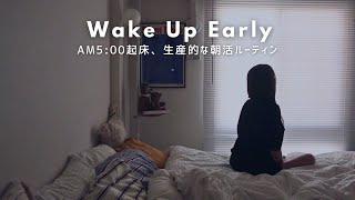 5：00起床 充実した朝活ルーティン｜猫のいる暮らし｜筋トレルーティン