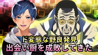 【声真似】野良で出会った男女のクセがすごいんじゃぁ【荒野行動】【ワンピース】