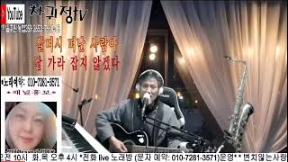 사랑의대못 엘프28796 가수:차귀정