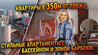 Квартиры в 350 м от пляжа. Стильные апартаменты с бассейном и зоной барбекю.