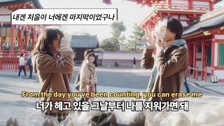 💖 내겐 처음이 너에겐 마지막이었구나 I 김뮤지엄(KIMMUSEUM) - Run from you [KOR / ENG]