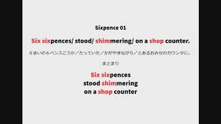 英語よみきかせリズミクス Sixpence 01