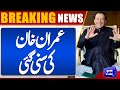 Good News For Imran Khan | Big Breaking News From Islamabad High Court | Dunya News