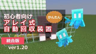 初心者向け アレイ式自動回収装置【マイクラ】サバイバル初期でも簡単　　be版　統合版 1.20【マインクラフト】#bedrock #minecraft