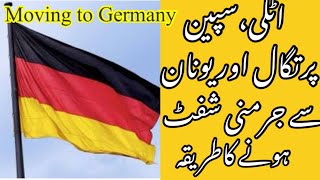 Moving to Germany from Italy,Spain,Greece,Portugal and other EU countries. #SulemanAjiz#