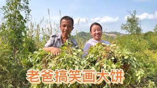 婷婷回家刨花生，老爸画大饼送半匹黑猪肉，父女俩说说笑笑把活干【小婷婷农村事】