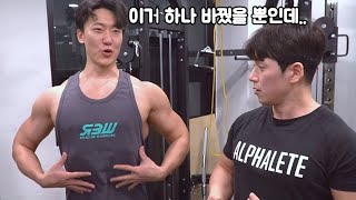 이 방법만 알면 벤치프레스 10kg은 더 올라갑니다. / 2년동안 멈춰있던 120kg을 뚫었습니다. (약점보완 프로젝트 : 대흉근편)