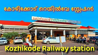 Kozhikode Railway station | കോഴിക്കോട് റെയിൽവേ സ്റ്റേഷൻ