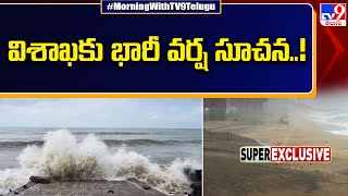 విశాఖకు భారీ వర్ష సూచన..! | Cyclone Michaung Latest Updates - TV9