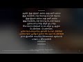 Vennilave | Minsara Kanavu | A. R. Rahman | synchronized Tamil lyrics song