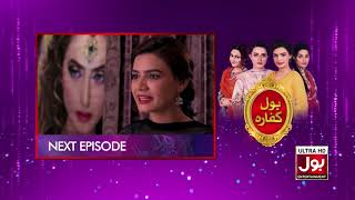 BOL Kaffara | Episode 4 Teaser | 25th August 2021 | Pakistani Drama | BOL Entertainment