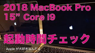 やっぱりココは速い！2018新型MacBook Pro 15インチのシステムやアプリの起動時間をチェック！その他USB-C電圧電流/メモリなど