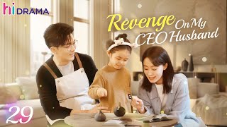 【Multi-sub】EP29 Revenge On My CEO Husband | The Betrayed Wife's Revenge on Her Husband❤️‍🔥