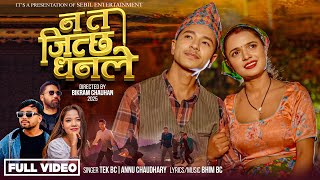 NATA JITCHHA DHANLE | Ft.Subash \u0026 Sita Bishwokarma| Tek BC \u0026 Annu Chaudhary| New Nepali Song 2080 |