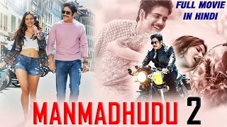 manmadhudu 2 || manmadhudu 2 full movie || Nagarjuna #southmovie #southmoviesinhindidubbed #south