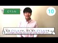 【第１５課 vocabulary】みんなの日本語（minna no nihongo） japanese conversation practice