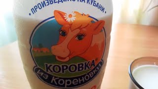 Подробный ОБЗОР, КРИТИКА и дегустация молока \