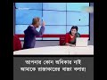 আপনার কোন অধিকার নাই আমাকে রাজাকারের বাচ্চা বলার @azobbepar