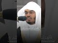 الشيخ ياسر الدوسري من سورة ال عمران