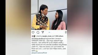 তেওঁ আৰু নাই😭😭আপোনজনক হেৰুৱায় অভিনেত্ৰী আইমী বৰুৱা দুখত ভাগি পৰিছে 😭😭